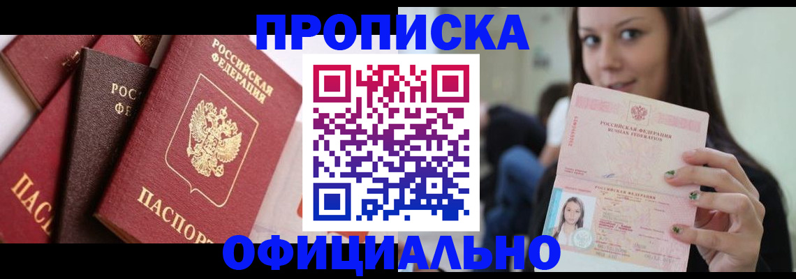 регистрация в Бабаево