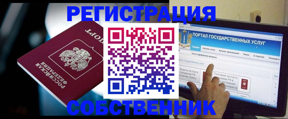 миграционный учет в Бабаево