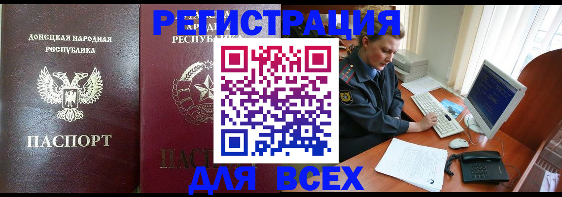 прописка штамп в Бабаево