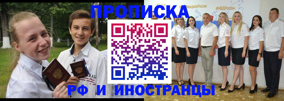 временная регистрация в квартире в Бабаево